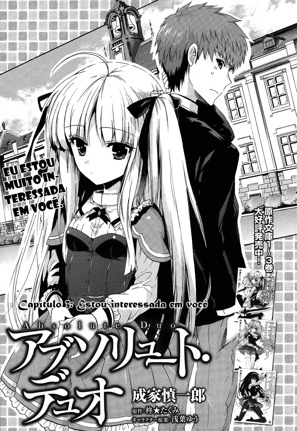 Absolute Duo-Chapter 3