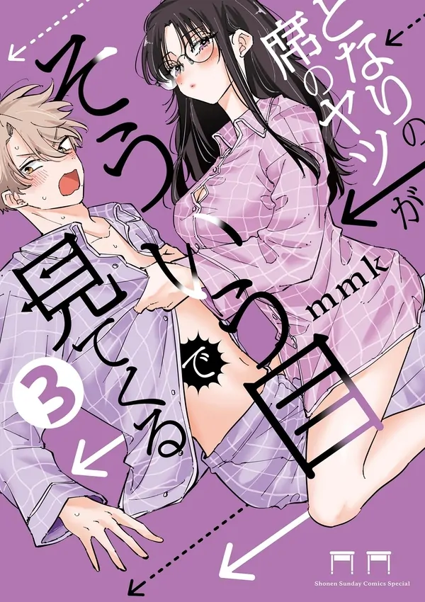 Tonari No Seki No Yatsu Ga Souiu Me De Mitekuru
