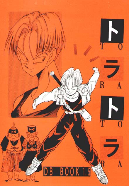 Dragon Ball Z - Tora Tora (Doujinshi)